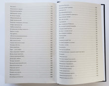 Загрузить изображение в средство просмотра галереи, Полное собрание сочинений в одном томе. И.Ильф, Е.Петров