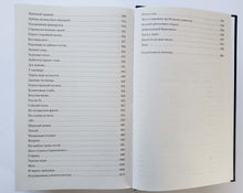 Загрузить изображение в средство просмотра галереи, Полное собрание сочинений в одном томе. И.Ильф, Е.Петров