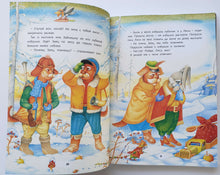 Загрузить изображение в средство просмотра галереи, Шкатулка сказок