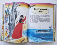 Загрузить изображение в средство просмотра галереи, Шкатулка сказок