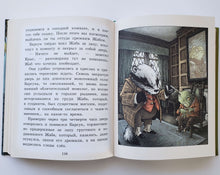 Загрузить изображение в средство просмотра галереи, Ветер в ивах. К.Грэм