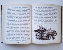Загрузить изображение в средство просмотра галереи, Ветер в ивах. К.Грэм