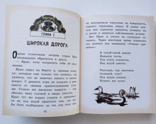Загрузить изображение в средство просмотра галереи, Ветер в ивах. К.Грэм