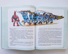 Загрузить изображение в средство просмотра галереи, Волшебник Изумрудного города. Все шесть книг - в одной! А.Волков