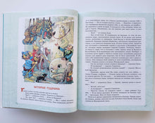 Загрузить изображение в средство просмотра галереи, Волшебник Изумрудного города. Все шесть книг - в одной! А.Волков