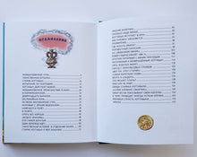 Загрузить изображение в средство просмотра галереи, Старик Хоттабыч. Л.Лагин