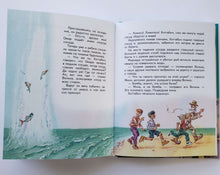 Загрузить изображение в средство просмотра галереи, Старик Хоттабыч. Л.Лагин