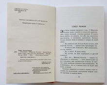 Загрузить изображение в средство просмотра галереи, Рассказы о Шерлоке Холмсе. А.Конан Дойл