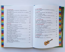 Загрузить изображение в средство просмотра галереи, Любимые песни для детей