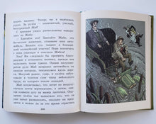 Загрузить изображение в средство просмотра галереи, Ветер в ивах. К.Грэм