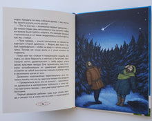 Загрузить изображение в средство просмотра галереи, Сказки. Оскар Уайльд
