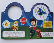 Загрузить изображение в средство просмотра галереи, Щенячий патруль. Часики. Вперёд, патруль!