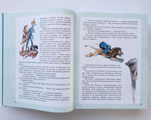 Загрузить изображение в средство просмотра галереи, Волшебник Изумрудного города. Все шесть книг - в одной! А.Волков