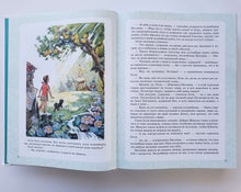 Загрузить изображение в средство просмотра галереи, Волшебник Изумрудного города. Все шесть книг - в одной! А.Волков