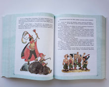 Загрузить изображение в средство просмотра галереи, Волшебник Изумрудного города. Все шесть книг - в одной! А.Волков