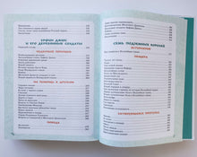 Загрузить изображение в средство просмотра галереи, Волшебник Изумрудного города. Все шесть книг - в одной! А.Волков