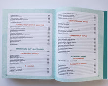 Загрузить изображение в средство просмотра галереи, Волшебник Изумрудного города. Все шесть книг - в одной! А.Волков