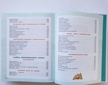 Загрузить изображение в средство просмотра галереи, Волшебник Изумрудного города. Все шесть книг - в одной! А.Волков