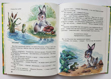 Загрузить изображение в средство просмотра галереи, Стихи и сказки. Б.Заходер