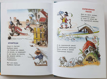 Загрузить изображение в средство просмотра галереи, Сказки. К.Чуковский. Художник В. Сутеев