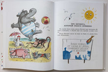 Загрузить изображение в средство просмотра галереи, Книга сказок В.Сутеева