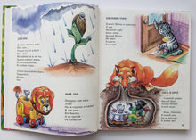 Загрузить изображение в средство просмотра галереи, Стихи и сказки. Б.Заходер