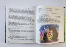 Загрузить изображение в средство просмотра галереи, Стихи и сказки. Б.Заходер