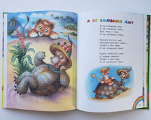 Загрузить изображение в средство просмотра галереи, Любимые песни для детей