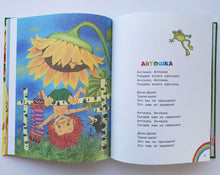 Загрузить изображение в средство просмотра галереи, Любимые песни для детей