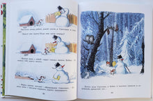 Загрузить изображение в средство просмотра галереи, Книга сказок В.Сутеева