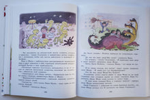 Загрузить изображение в средство просмотра галереи, Книга сказок В.Сутеева