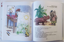 Загрузить изображение в средство просмотра галереи, Книга сказок В.Сутеева