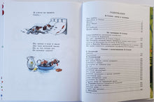 Загрузить изображение в средство просмотра галереи, Книга сказок В.Сутеева