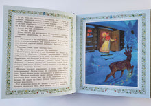 Загрузить изображение в средство просмотра галереи, Сказы. П.Бажов