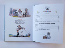 Загрузить изображение в средство просмотра галереи, Сказки. К.Чуковский. Художник В. Сутеев