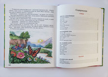 Загрузить изображение в средство просмотра галереи, Стихи и сказки. Б.Заходер