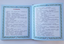 Загрузить изображение в средство просмотра галереи, Сказы. П.Бажов