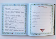 Загрузить изображение в средство просмотра галереи, Сказы. П.Бажов