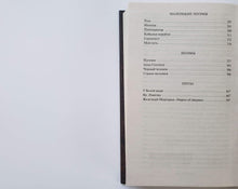 Загрузить изображение в средство просмотра галереи, Клен ты мой опавший... С.Есенин