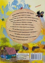 Загрузить изображение в средство просмотра галереи, Дядя Фёдор, пёс и кот. Э.Успенский