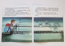 Загрузить изображение в средство просмотра галереи, Ничуть не страшно. Книжка с крупными буквами