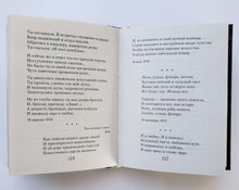Загрузить изображение в средство просмотра галереи, Лирика Серебряного века