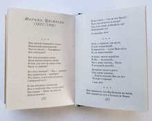 Загрузить изображение в средство просмотра галереи, Лирика Серебряного века