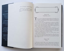 Загрузить изображение в средство просмотра галереи, Самые знаменитые произведения писателя в одном томе. Р.Брэдбери