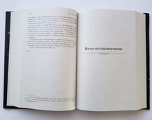 Загрузить изображение в средство просмотра галереи, Самые знаменитые произведения писателя в одном томе. Р.Брэдбери