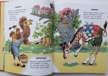 Загрузить изображение в средство просмотра галереи, Стихи и сказки для самых маленьких. С.Маршак