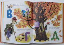 Загрузить изображение в средство просмотра галереи, Стихи и сказки для самых маленьких. С.Маршак