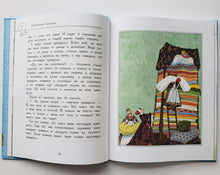 Загрузить изображение в средство просмотра галереи, Любимые сказки