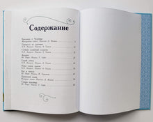 Загрузить изображение в средство просмотра галереи, Любимые сказки