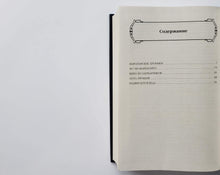 Загрузить изображение в средство просмотра галереи, Самые знаменитые произведения писателя в одном томе. Р.Брэдбери